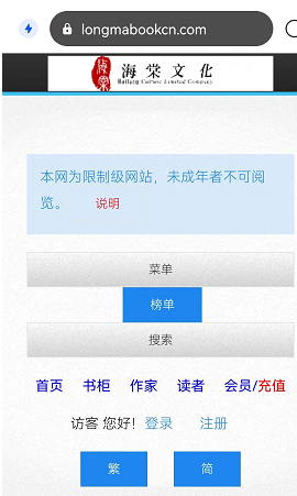 海棠文学城网站入口2022