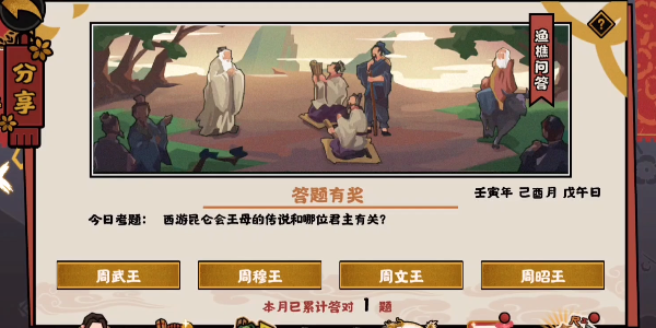 无悔华夏渔樵问答9.2答案