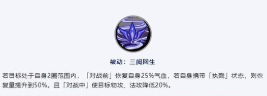 天地劫幽城再临魔化皇甫申技能介绍