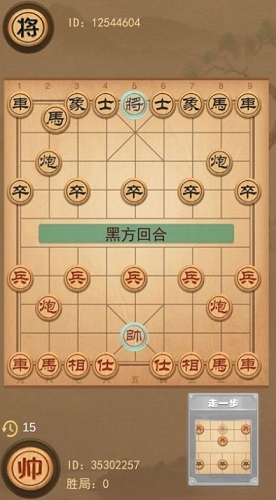 象棋的象棋免费