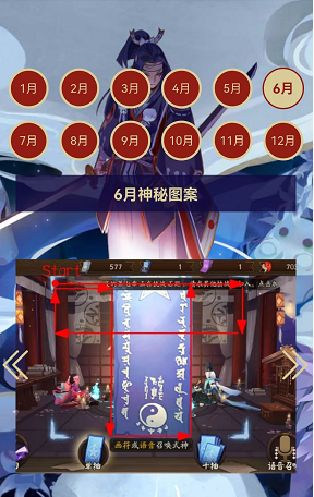 阴阳师神秘图案大全