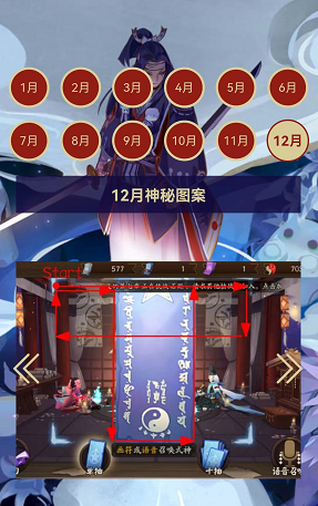 阴阳师神秘图案大全