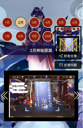 阴阳师神秘图案大全