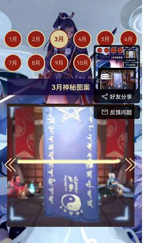 阴阳师神秘图案大全