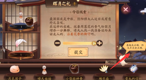 阴阳师辉月之礼怎么玩