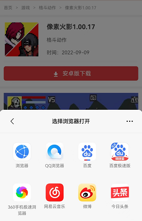 像素火影1.00.17在哪下载