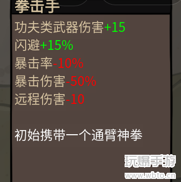 卤蛋英雄拳击手角色攻略