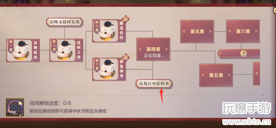 三国志幻想大陆皎皎月中仙第四章怎么做