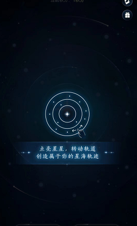 阴阳师星守千年活动攻略