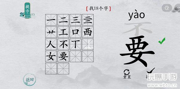 离谱的汉字嫑找字攻略