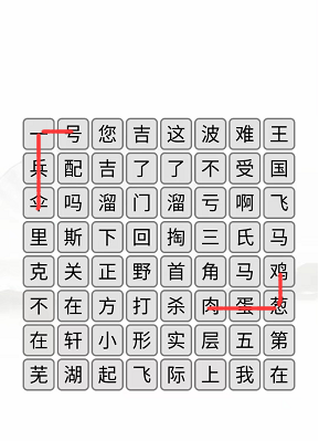 消除口头禅文字游戏