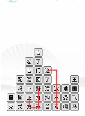 消除口头禅文字游戏