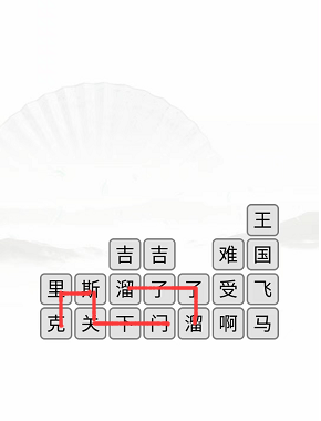 消除口头禅文字游戏