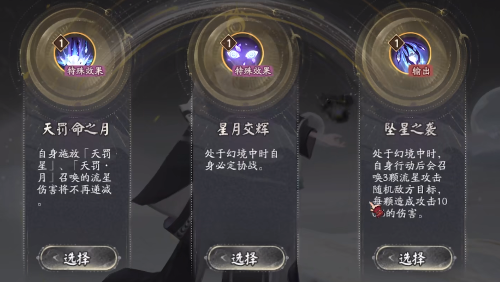 阴阳师月之海玩法攻略