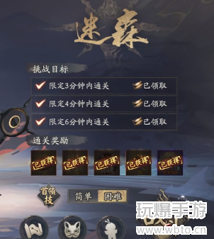 阴阳师神武行玩法攻略