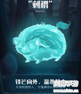 哈利波特魔法觉醒守护神刺猬怎么获得