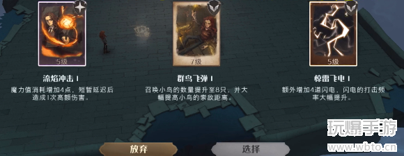 哈利波特魔法觉醒追忆之境关卡攻略