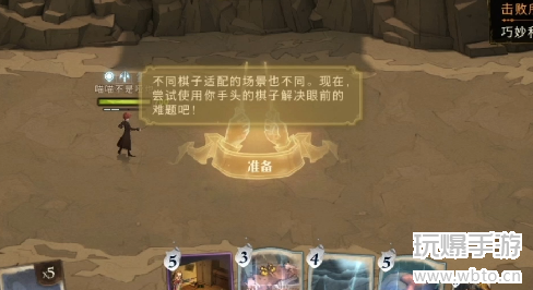 哈利波特魔法觉醒魔咒试炼巫师棋大师攻略