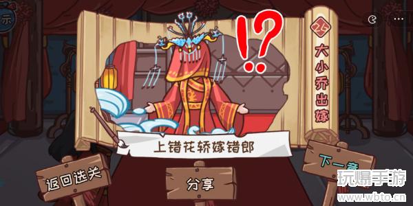 三国哈哈哈第26关