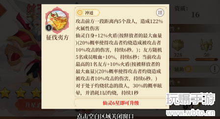 六界召唤师纣王怎么样