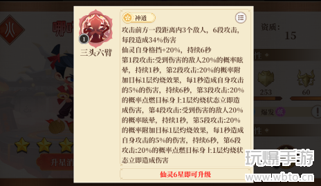 六界召唤师哪吒怎么样