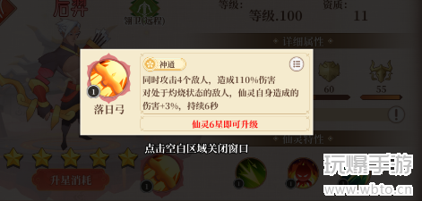 六界召唤师后羿怎么样