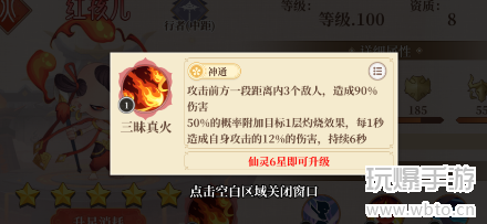 六界召唤师红孩儿怎么样