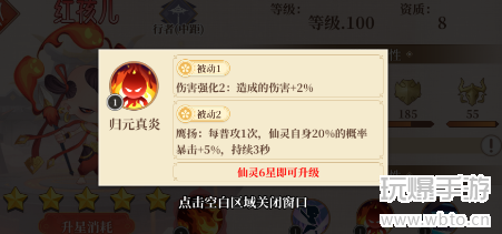 六界召唤师红孩儿怎么样