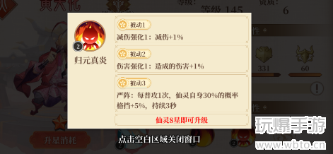 六界召唤师黄天化怎么样