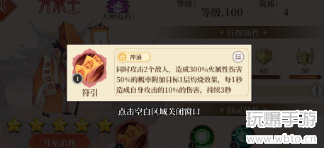 六界召唤师方术士怎么样