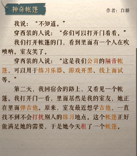 海龟蘑菇汤李雷和韩梅梅攻略