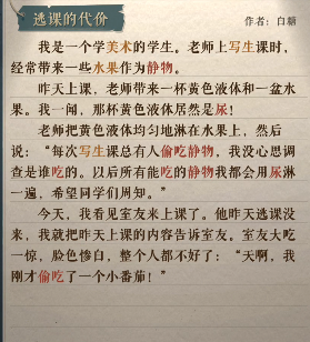 海龟蘑菇汤李雷和韩梅梅攻略