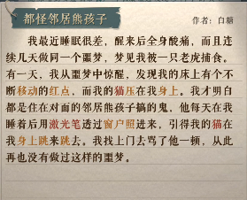 海龟蘑菇汤李雷和韩梅梅攻略