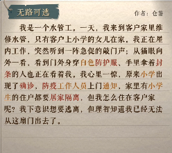 海龟蘑菇汤无路可逃攻略