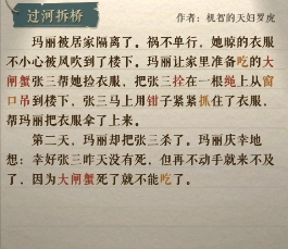 海龟蘑菇汤过河拆桥攻略