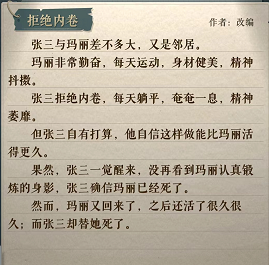 海龟蘑菇汤拒绝内卷攻略