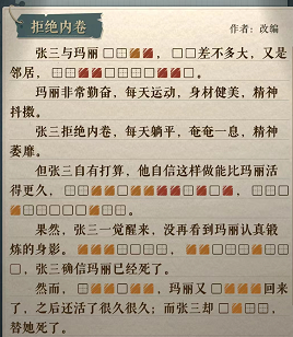 海龟蘑菇汤拒绝内卷攻略