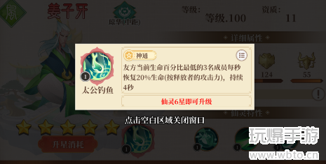 六界召唤师姜子牙怎么样