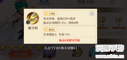 六界召唤师孔宣怎么样