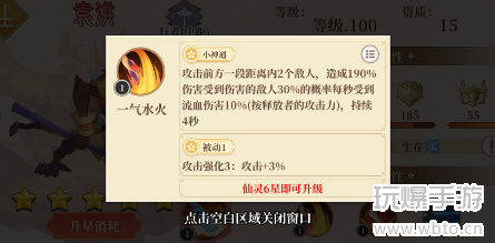 六界召唤师袁洪怎么样