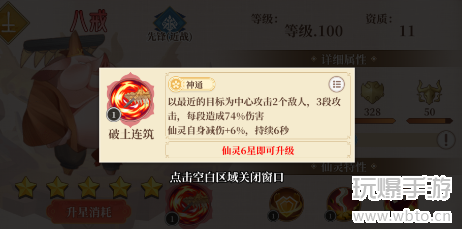 六界召唤师八戒怎么样