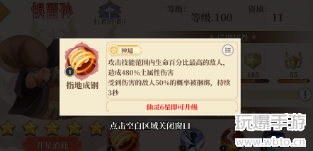 六界召唤师惧留孙怎么样