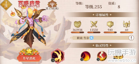 六界召唤师百眼魔君怎么样