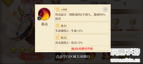 六界召唤师百眼魔君怎么样