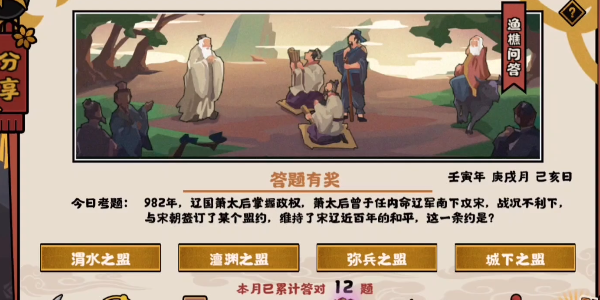 无悔华夏渔樵问答10.13答案