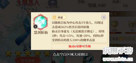 六界召唤师玉鼎真人怎么样