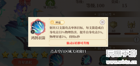 六界召唤师琼霄怎么样