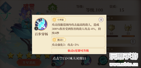 六界召唤师琼霄怎么样