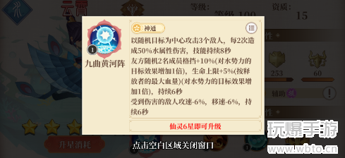 六界召唤师云霄怎么样