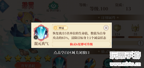 六界召唤师碧霄怎么样